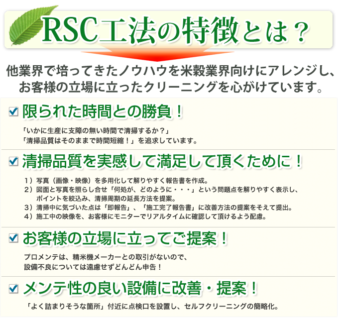 rsc_point